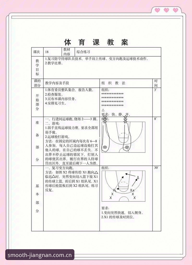 江南体育赛事数据评测说明：从底层逻辑拆解体育入口的顺滑秘密